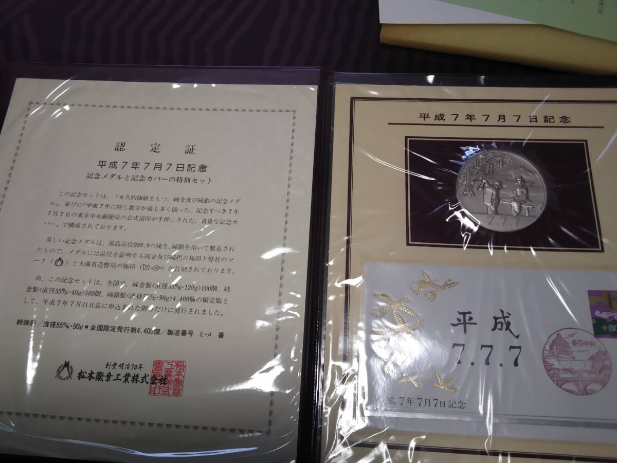 Yahoo!オークション -「松本徽章」の落札相場・落札価格 Yahoo!オークション -「松本徽章」の落札相場・落札価格