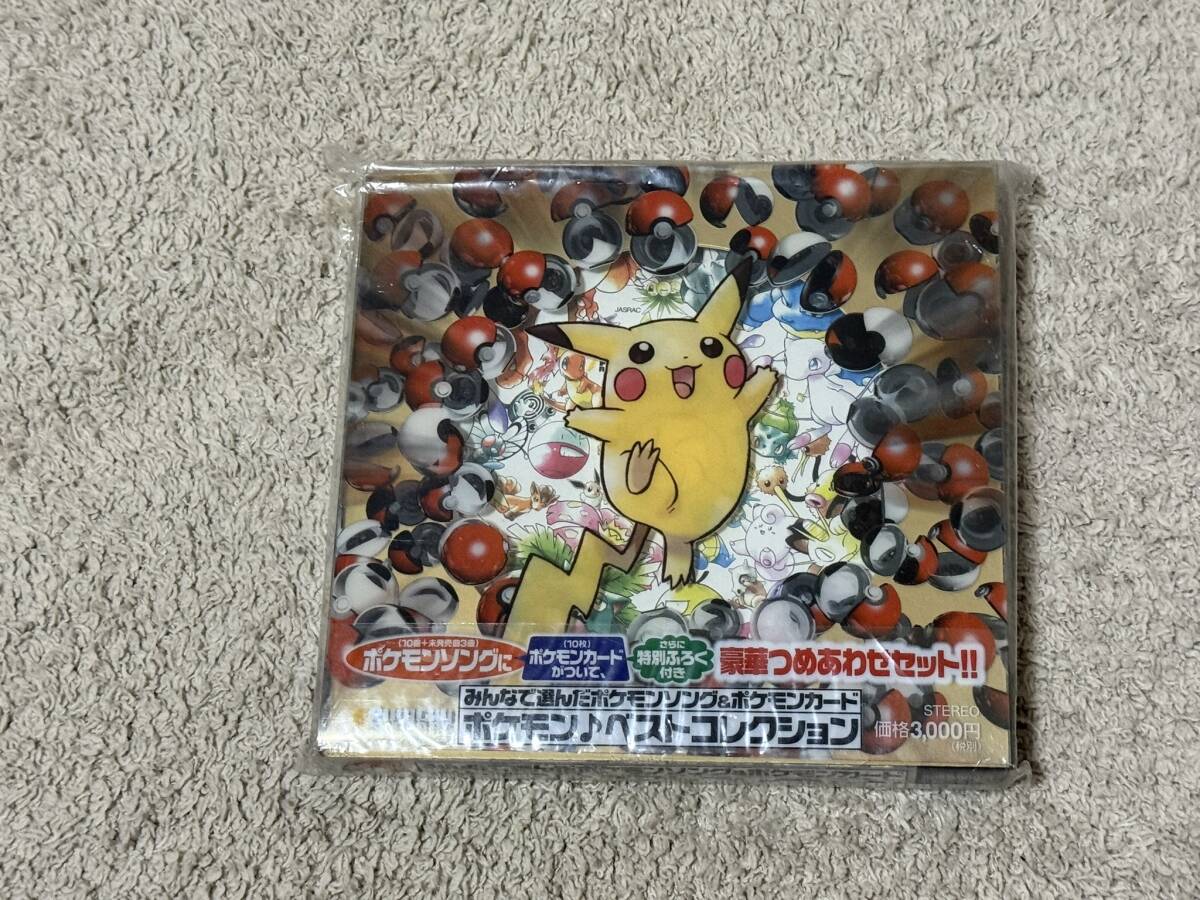 Yahoo!オークション -「ポケモン ベストコレクション」(ポケモン Yahoo!オークション -「ポケモン ベストコレクション」(ポケモン