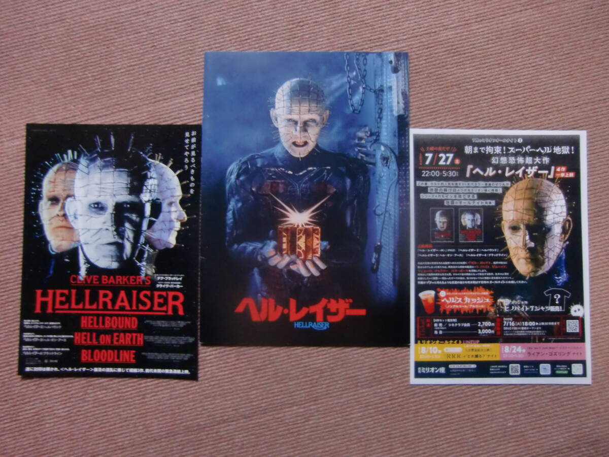 2025年最新】Yahoo!オークション -ヘル レイザー(映画関連グッズ