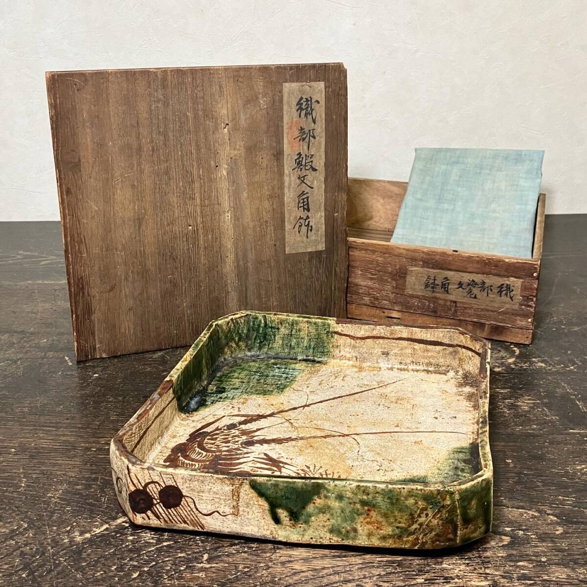 Yahoo!オークション -「織部 菓子鉢」(美濃) (日本の陶磁)の落札 Yahoo!オークション -「織部 菓子鉢」(美濃) (日本の陶磁)の落札