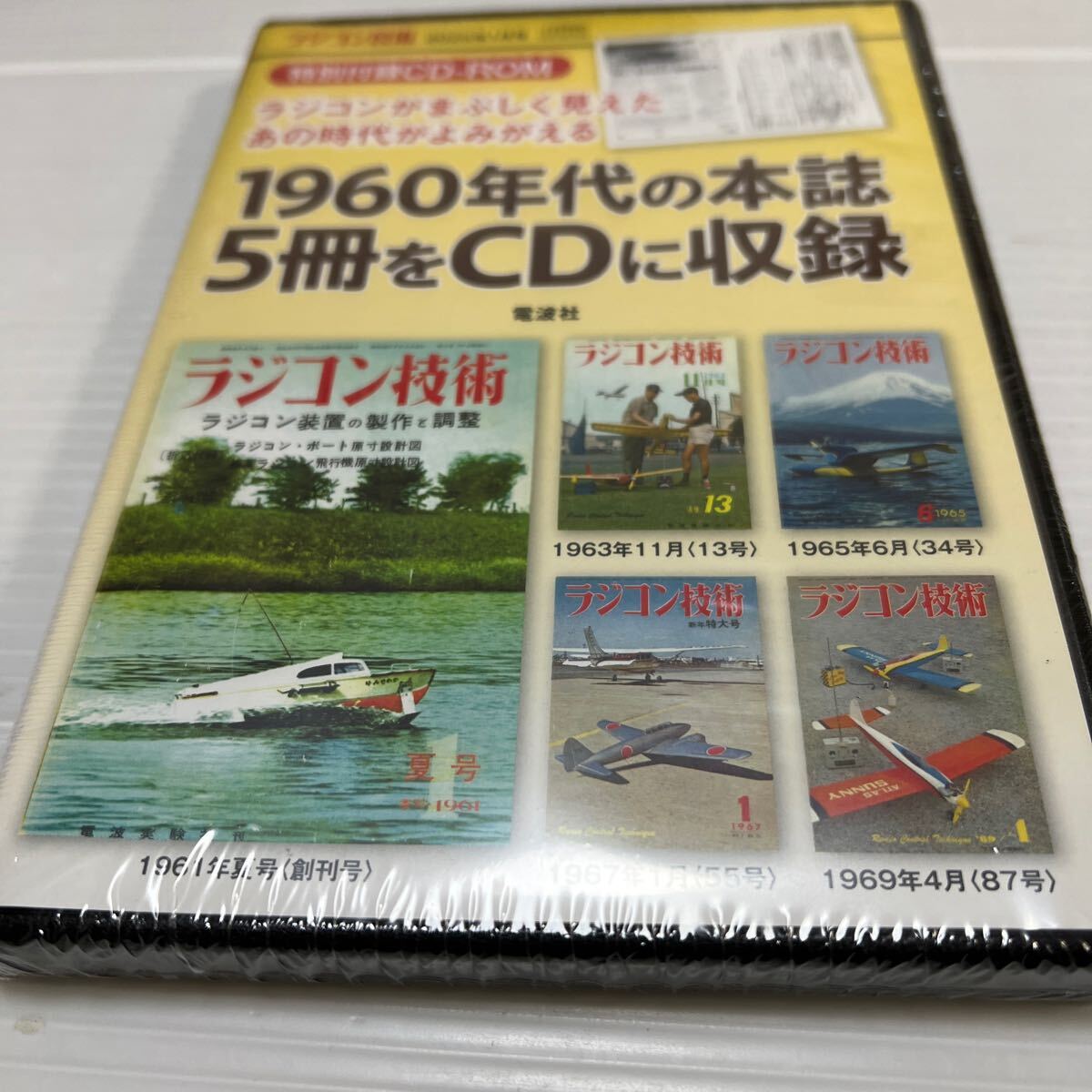 Yahoo!オークション -「ラジコン技術 冊」(本、雑誌) の落札相場 Yahoo!オークション -「ラジコン技術 冊」(本、雑誌) の落札相場