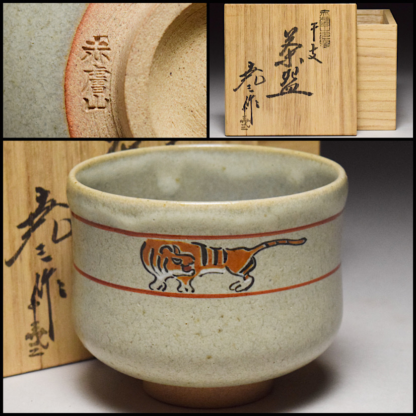 2025年最新】Yahoo!オークション -古瀬堯三の中古品・新品・未 2025年最新】Yahoo!オークション -古瀬堯三の中古品・新品・未