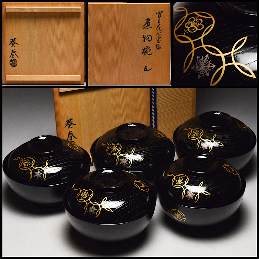 Yahoo!オークション -「北村」(漆芸) (工芸品)の落札相場・落札価格 Yahoo!オークション -「北村」(漆芸) (工芸品)の落札相場・落札価格