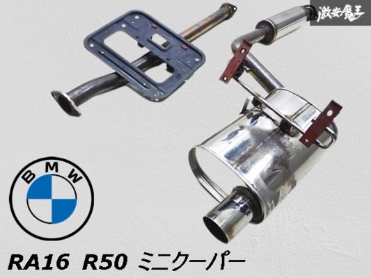 2025年最新】Yahoo!オークション -ra16 マフラーの中古品・新品