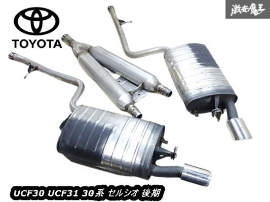 Yahoo!オークション -「セルシオ マフラー 純正」(純正品 Yahoo!オークション -「セルシオ マフラー 純正」(純正品