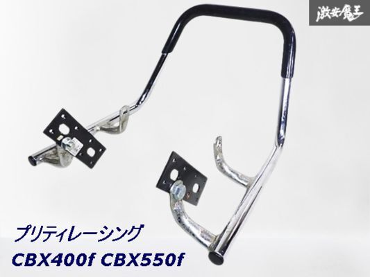 2025年最新】Yahoo!オークション -cbx400f タンデムバーの中古品 2025年最新】Yahoo!オークション -cbx400f タンデムバーの中古品
