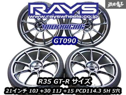 Yahoo!オークション -「gtr r35 rays」の落札相場・落札価格 Yahoo!オークション -「gtr r35 rays」の落札相場・落札価格