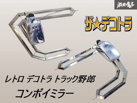 Yahoo!オークション -「レトロミラーステー」(自動車 Yahoo!オークション -「レトロミラーステー」(自動車