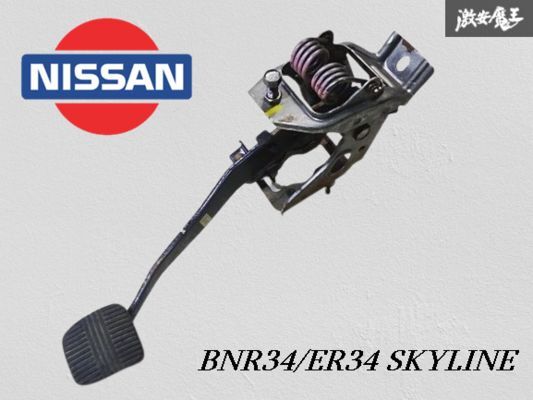 Yahoo!オークション -「r34 クラッチペダル」(パーツ) の落札 Yahoo!オークション -「r34 クラッチペダル」(パーツ) の落札