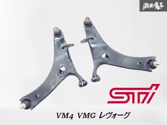 Yahoo!オークション -「vm4 レヴォーグ ロアアーム」(その他 Yahoo!オークション -「vm4 レヴォーグ ロアアーム」(その他