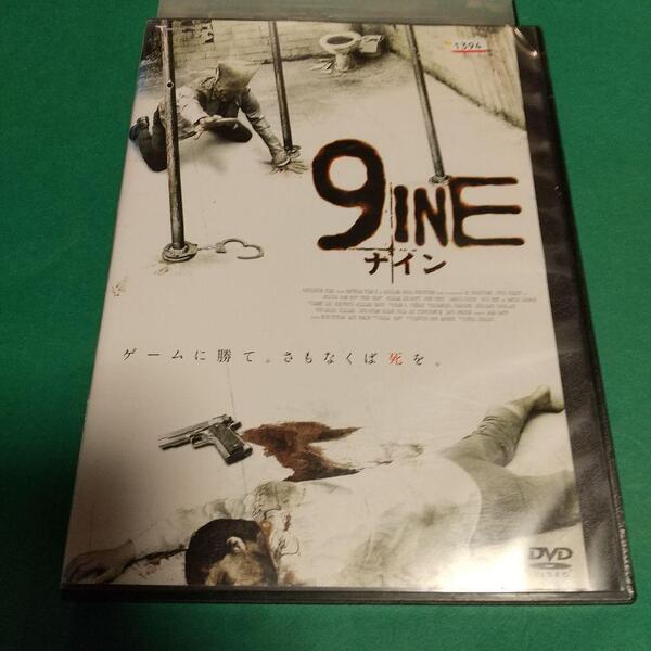 ホラー映画「9INE ナイン」主演:メリッサ・ジョーン・ハート(日本語字幕&吹替え)【レンタル版】