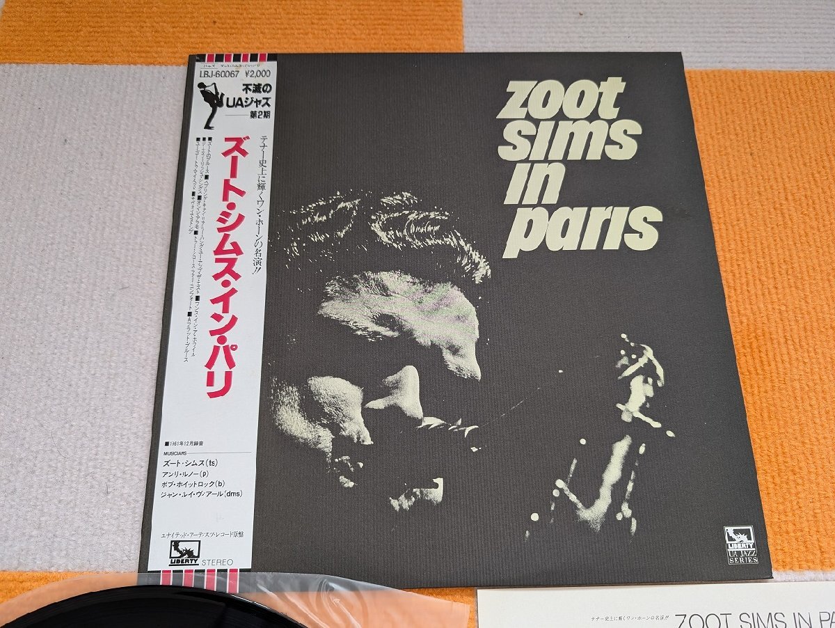 ズート・シムズ(レコード)5枚｜Yahoo!フリマ（旧PayPayフリマ）