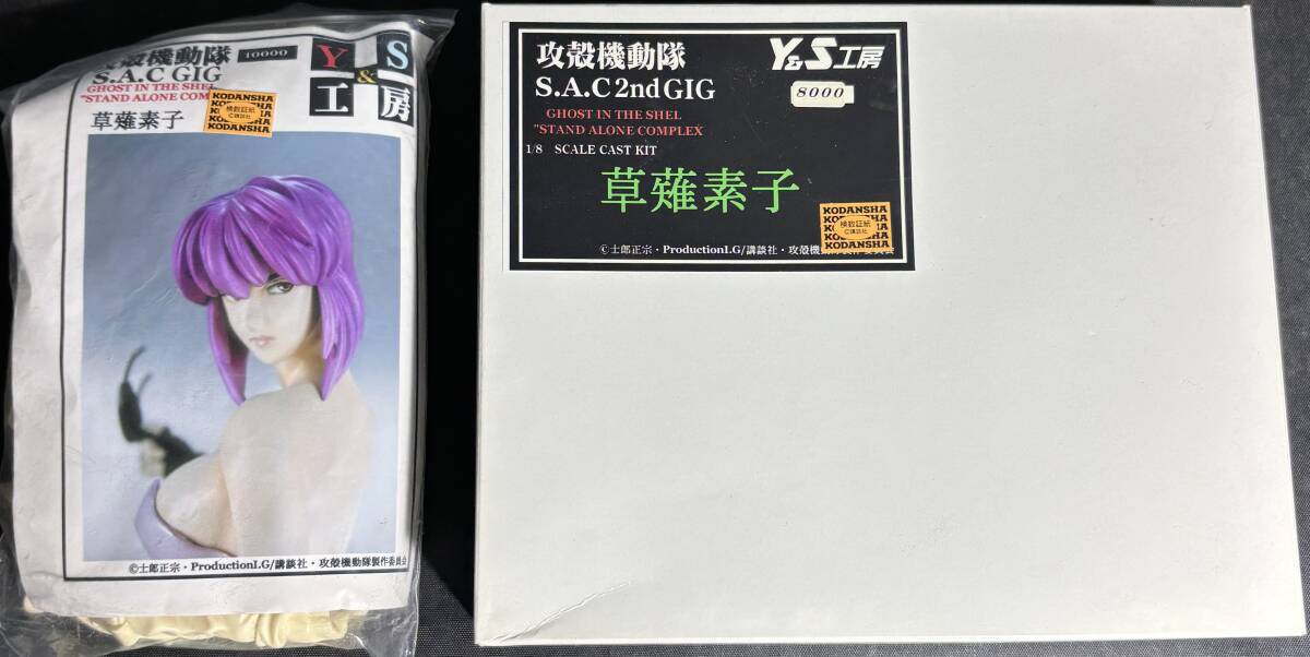 Yahoo!オークション -「草薙素子 ガレージキット」の落札相場 Yahoo!オークション -「草薙素子 ガレージキット」の落札相場
