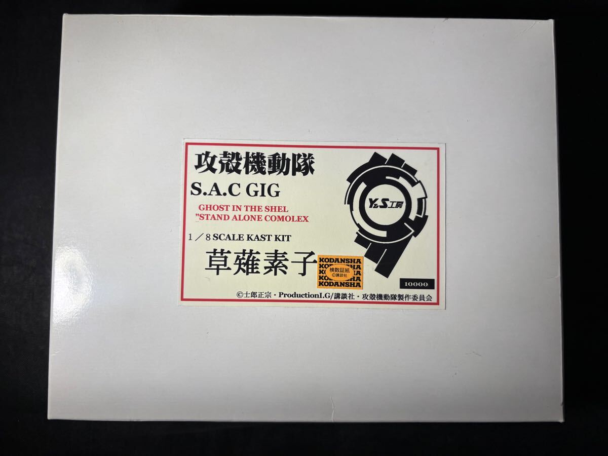 Yahoo!オークション -「草薙素子 ガレージキット」の落札相場 Yahoo!オークション -「草薙素子 ガレージキット」の落札相場