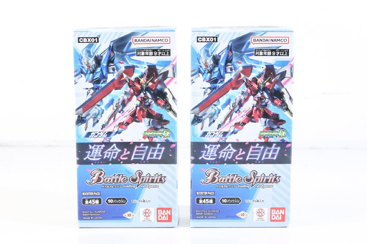 バトルスピリッツ 運命と自由 未開封 7box