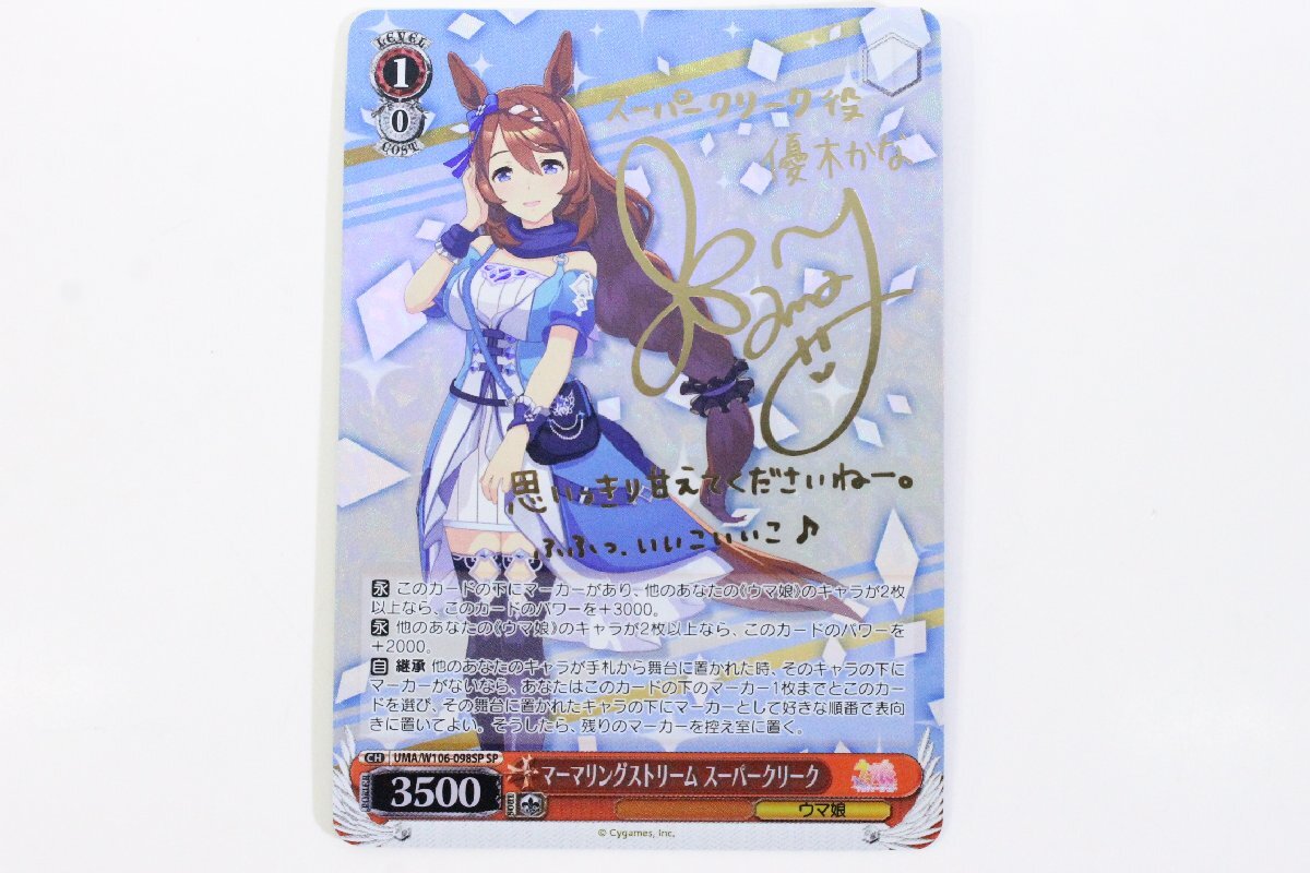 Yahoo!オークション -「ウマ娘 サイン」(ヴァイスシュヴァルツ