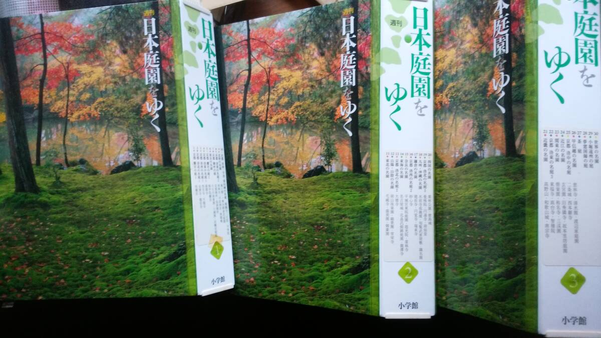 Yahoo!オークション -「週刊 日本庭園をゆく」(本、雑誌) の落札