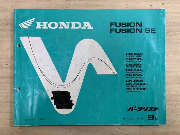 (968) 送料無料 HONDA ホンダ FUSION FUSION SE CN250G MF02-100 CN250H MF02-110 CN250L MF02-120 9版 パーツカタログ パーツリスト