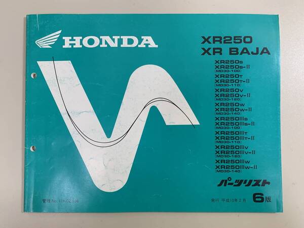 (1007) 送料無料 HONDA ホンダ XR250 XR BAJA XR250S/S-Ⅱ MD30-100 XR250T/T-Ⅱ MD30-110 6版 パーツカタログ パーツリスト 整備書
