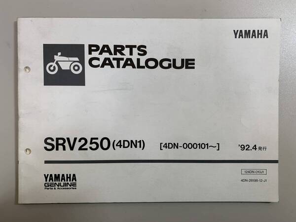 (1072) 送料無料 YAMAHA ヤマハ SRV250 4DN1 4DN-000101~ 1992年4月発行 パーツカタログ パーツリスト 整備書