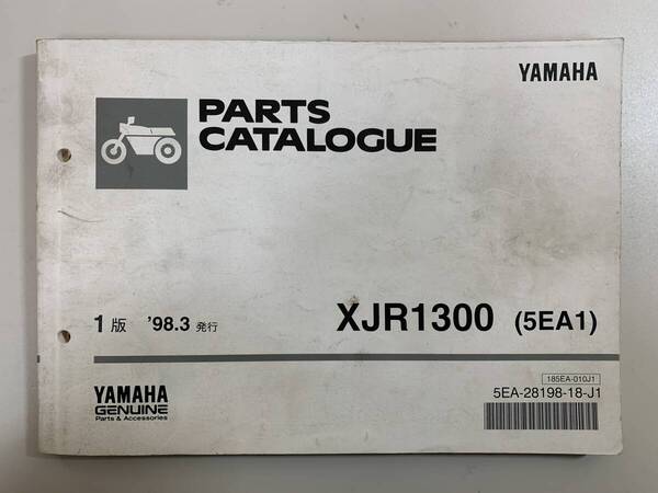 (1093) 送料無料 YAMAHA ヤマハ XJR1300 5EA1 1998年3月発行 パーツカタログ パーツリスト 整備書
