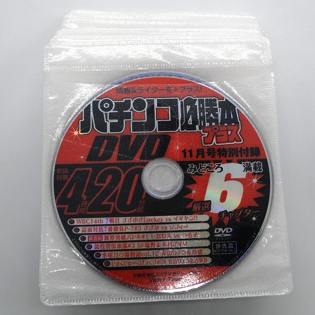 Yahoo!オークション -「パチンコ必勝本 dvd」の落札相場・落札価格