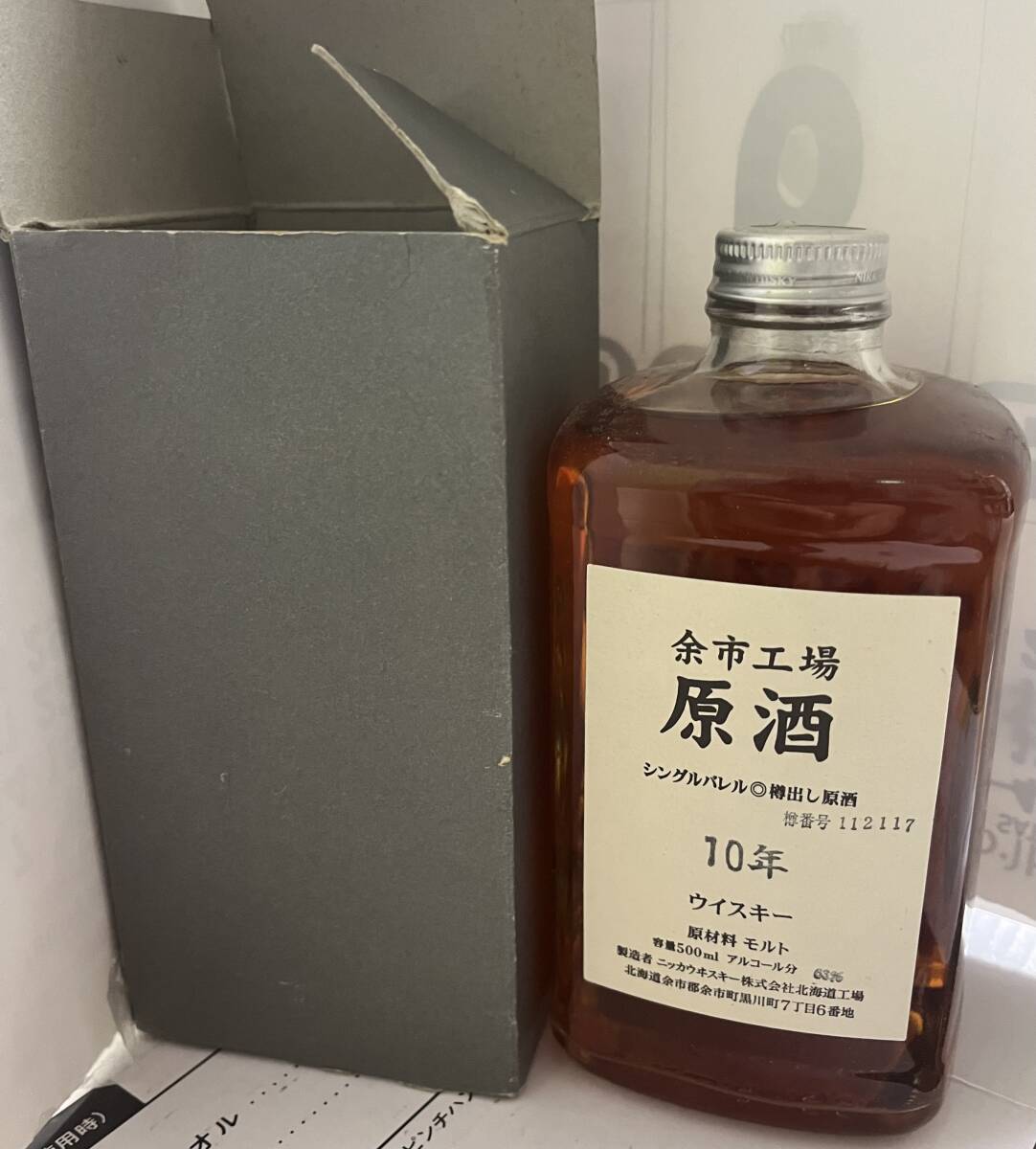 Yahoo!オークション -「余市 原酒 10年」(日本) (ウイスキー)の Yahoo!オークション -「余市 原酒 10年」(日本) (ウイスキー)の