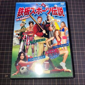 鉄板スポーツ伝説