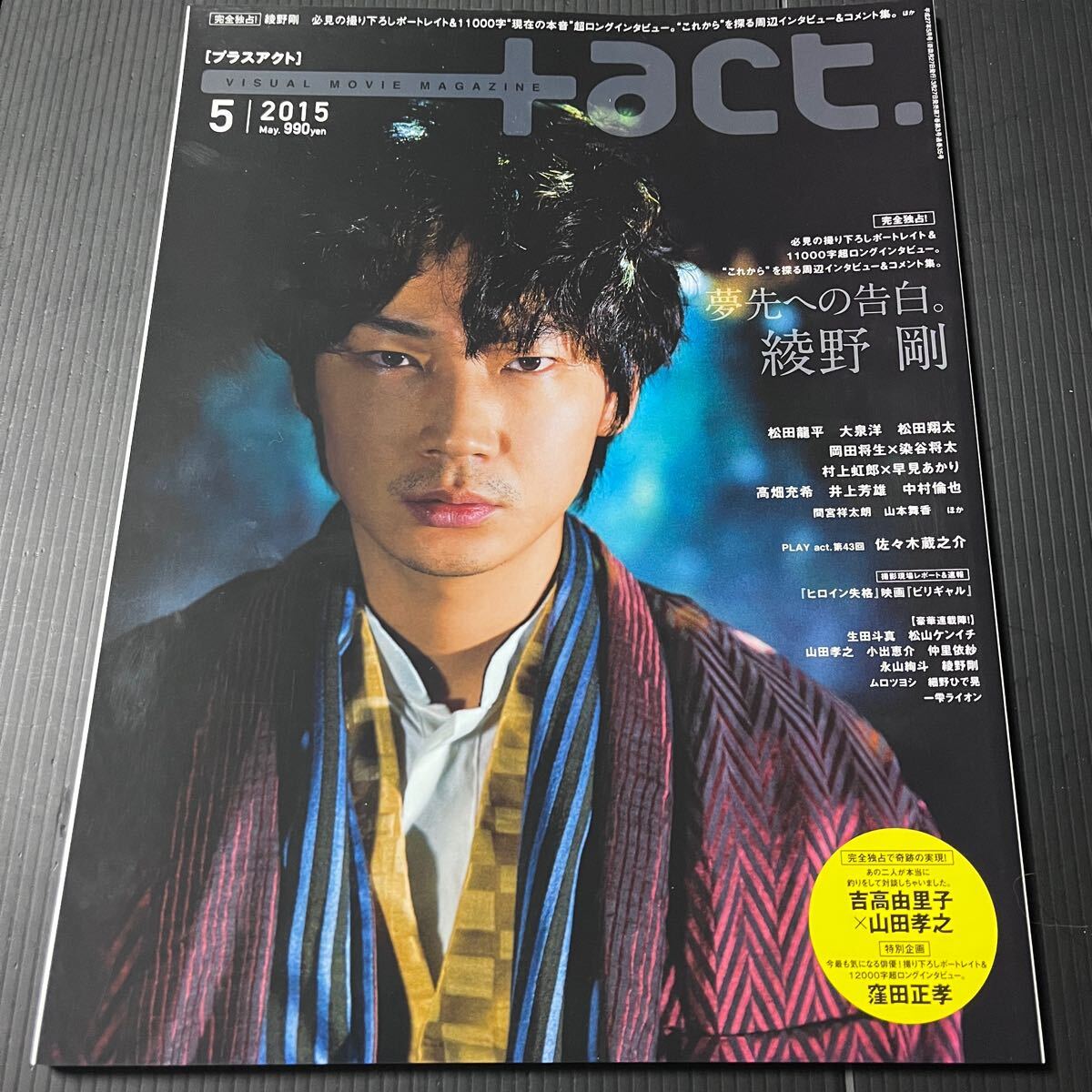 Yahoo!オークション -「綾野剛」(写真集) (アート Yahoo!オークション -「綾野剛」(写真集) (アート