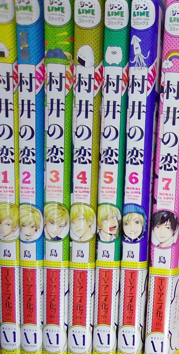 Yahoo!オークション -「村井の恋」(本、雑誌) の落札相場・落札価格