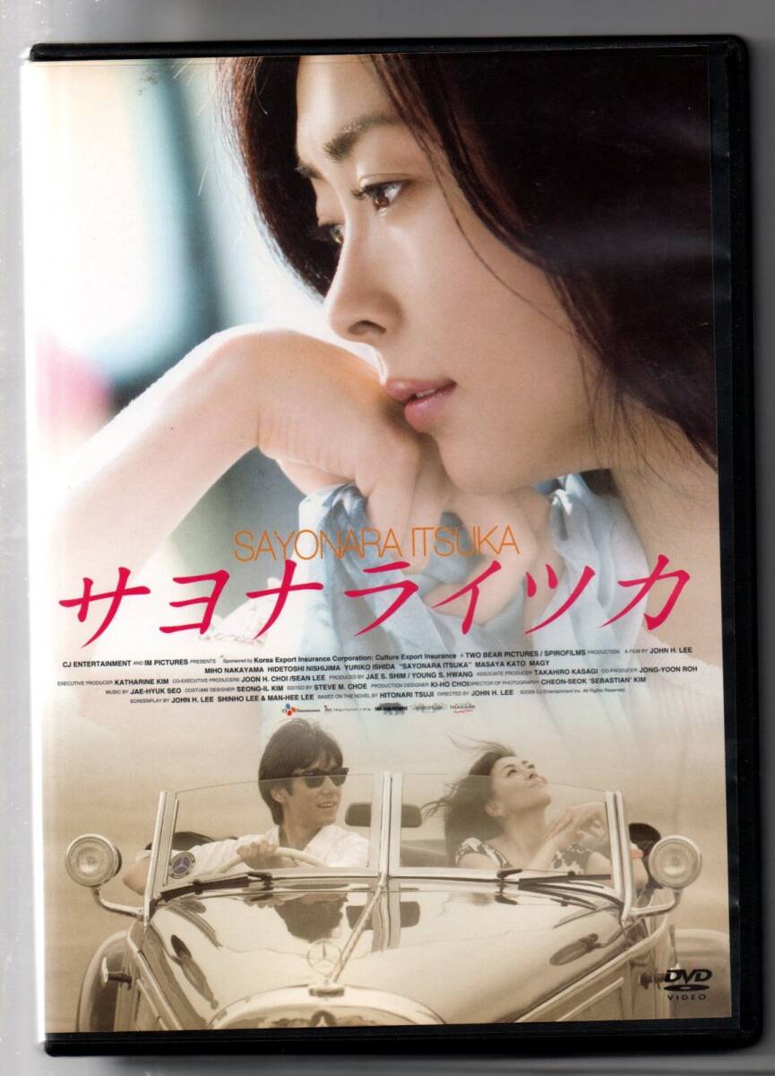 Yahoo!オークション -「サヨナライツカ dvd」の落札相場・落札価格 Yahoo!オークション -「サヨナライツカ dvd」の落札相場・落札価格