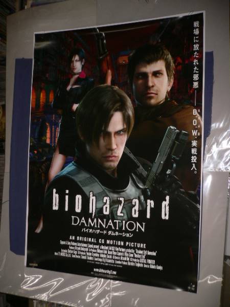 2025年最新】Yahoo!オークション -ポスター biohazardの中古品 2025年最新】Yahoo!オークション -ポスター biohazardの中古品