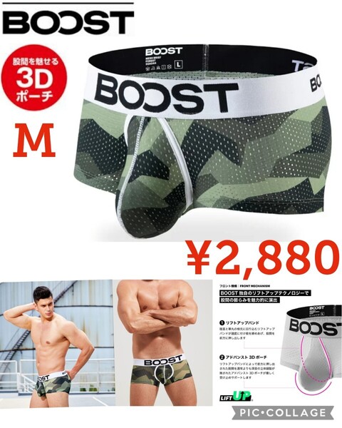 【新品】BOOSTブースト●メッシュ ローライズ ボクサーパンツ●メンズM●2880円●フォレスト カモフラ グリーン●吸水速乾 立体成形 01A043