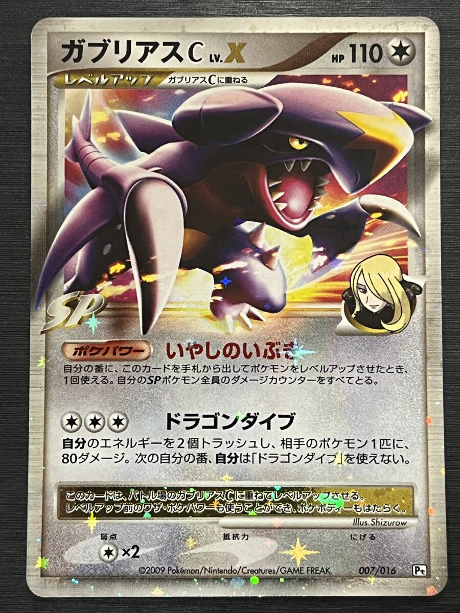 2025年最新】Yahoo!オークション -ガブリアス lv.x(ポケモン 2025年最新】Yahoo!オークション -ガブリアス lv.x(ポケモン