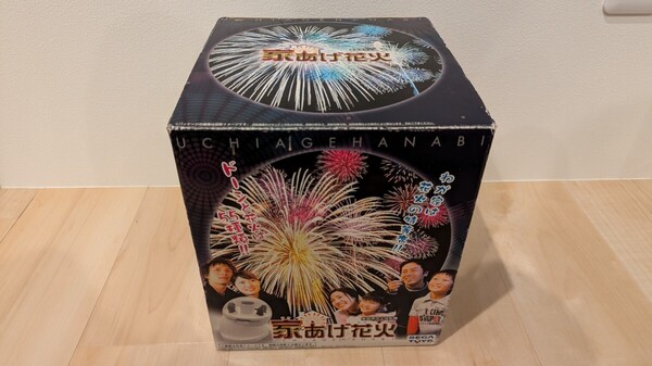 【新品・送料無料】セガトイズ 家あげ花火