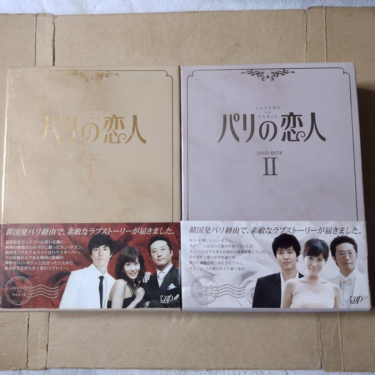 Amazon.co.jp: パリの恋人 DVD-BOX 2 : キム・ジョンウン, キム