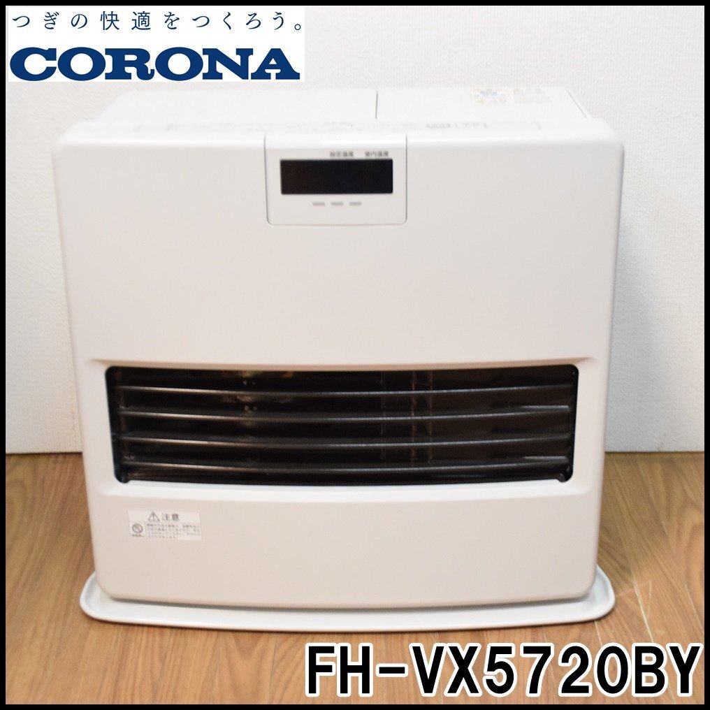 Yahoo!オークション -「コロナ 石油ファンヒーター fh-vx」の Yahoo!オークション -「コロナ 石油ファンヒーター fh-vx」の