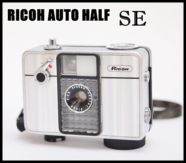 Yahoo!オークション -「ricoh auto half sl」の落札相場・落札価格 Yahoo!オークション -「ricoh auto half sl」の落札相場・落札価格