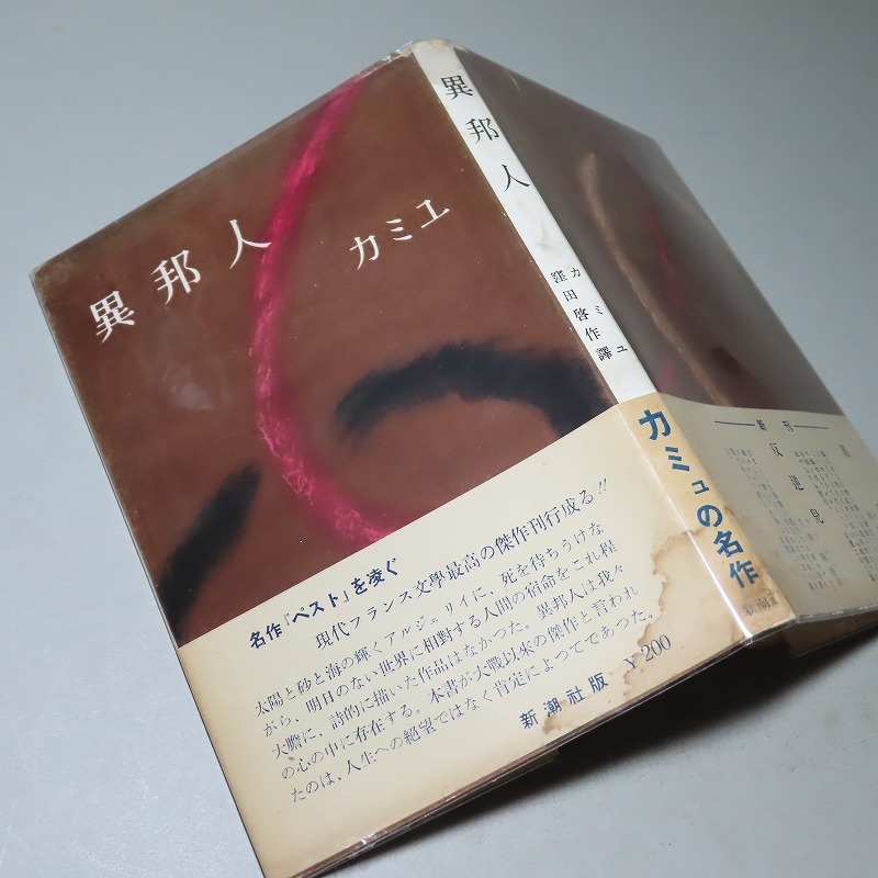 2025年最新】Yahoo!オークション -カミュ(本、雑誌)の中古品 2025年最新】Yahoo!オークション -カミュ(本、雑誌)の中古品
