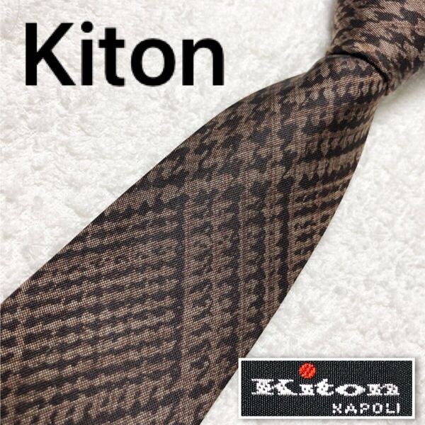 ■美品■希少クラシコイタリア■Kiton キトン キートン ネクタイ チェック シルク100% イタリア製 ブラウン系
