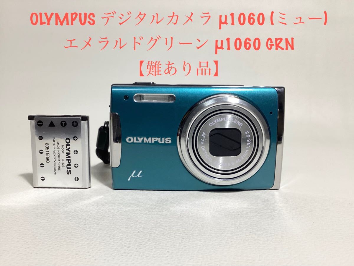 Yahoo!オークション -「1060」(オリンパス) (コンパクトデジタル Yahoo!オークション -「1060」(オリンパス) (コンパクトデジタル