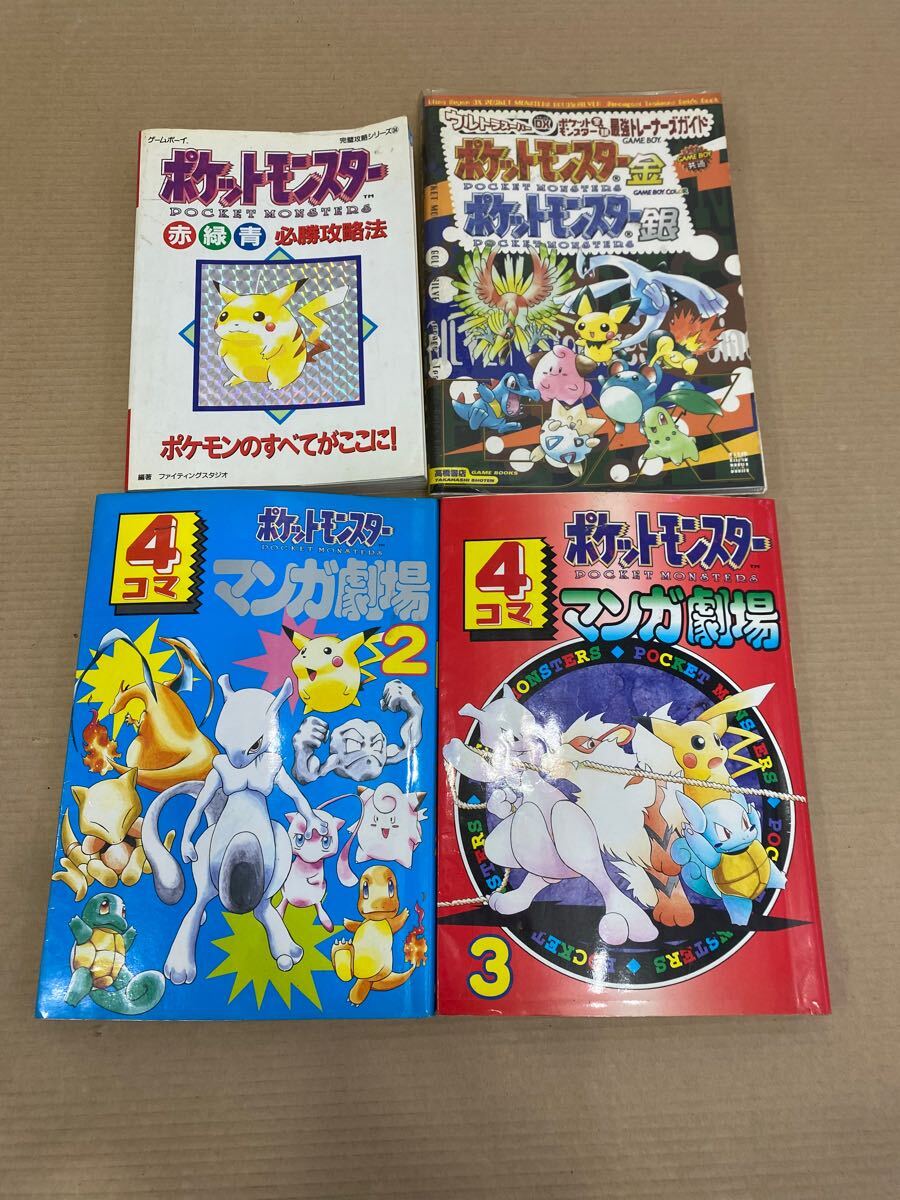 Yahoo!オークション -「ポケットモンスター 緑 攻略本」の落札 Yahoo!オークション -「ポケットモンスター 緑 攻略本」の落札