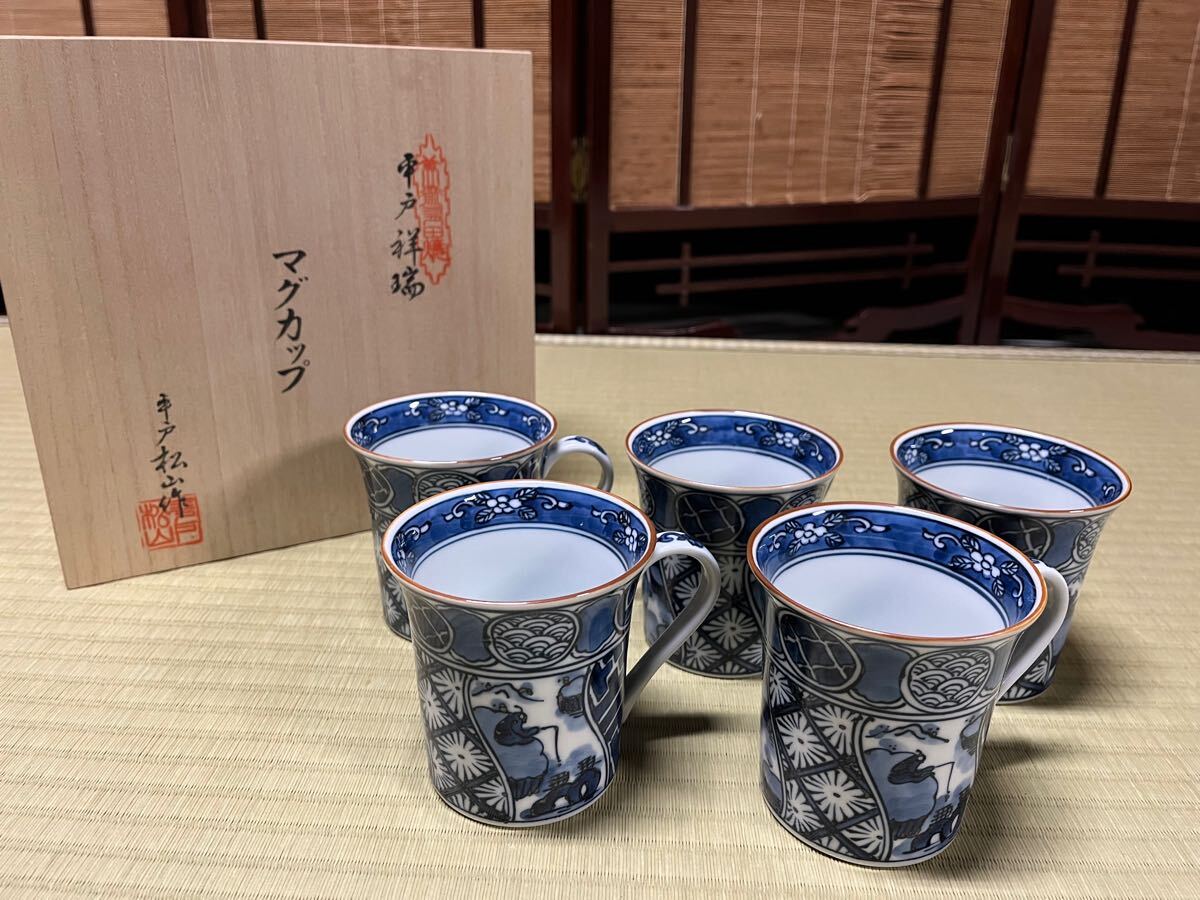新品】平戸祥瑞 平戸松山作 組湯呑 夫婦湯呑 美術品/アンティーク