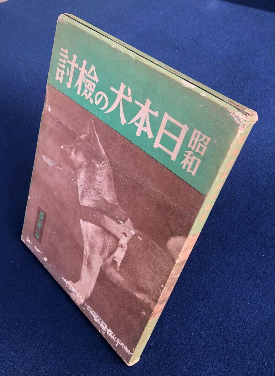 Yahoo!オークション -「日本犬」(本、雑誌) の落札相場・落札価格 Yahoo!オークション -「日本犬」(本、雑誌) の落札相場・落札価格