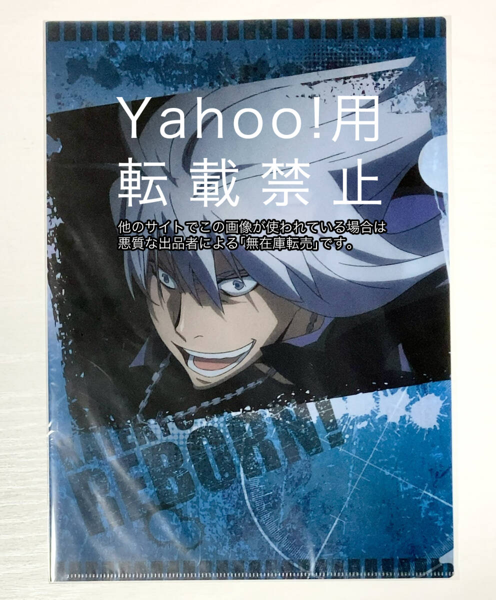 2025年最新】Yahoo!オークション -家庭教師ヒットマンreborn! j 2025年最新】Yahoo!オークション -家庭教師ヒットマンreborn! j