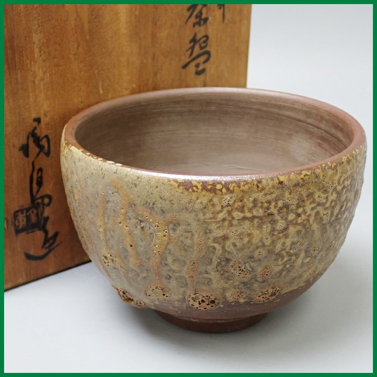 Yahoo!オークション -「備前焼 作家」(茶碗) (茶道具)の落札相場 Yahoo!オークション -「備前焼 作家」(茶碗) (茶道具)の落札相場