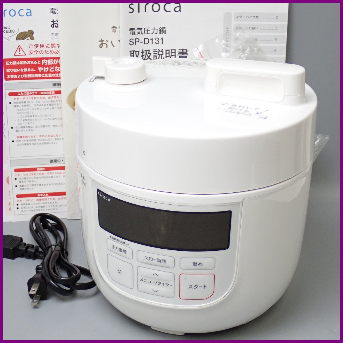 2025年最新】Yahoo!オークション -siroca シロカ 電気圧力鍋の 2025年最新】Yahoo!オークション -siroca シロカ 電気圧力鍋の