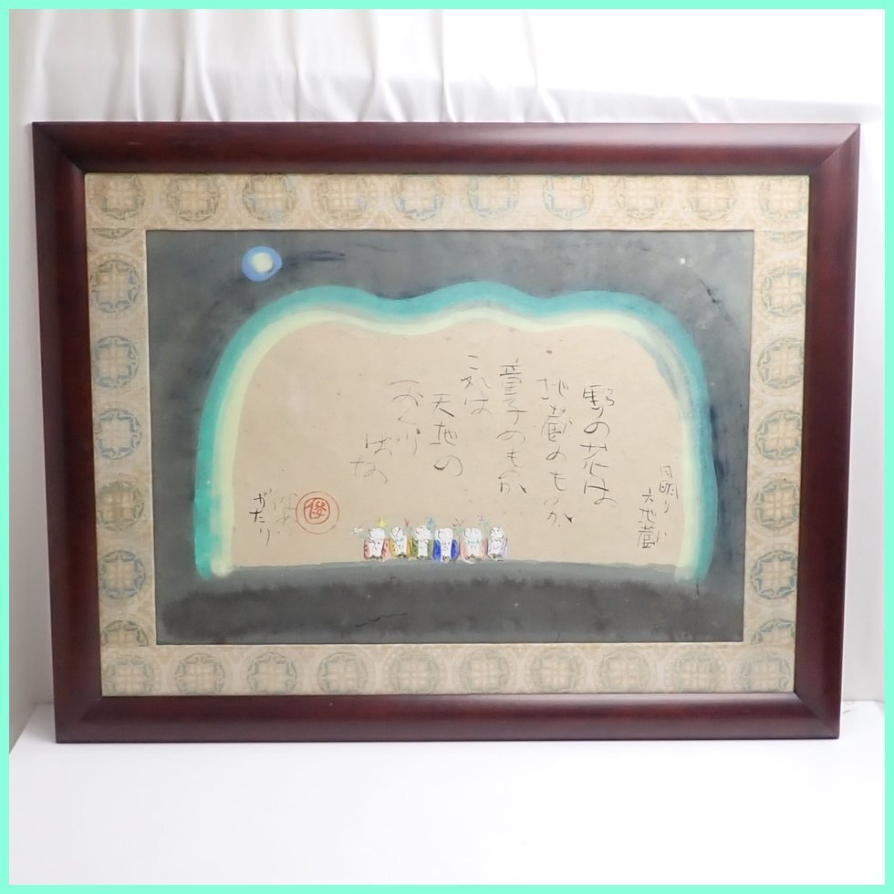 Yahoo!オークション -「渡辺俊明」(水墨画) (絵画)の落札相場 Yahoo!オークション -「渡辺俊明」(水墨画) (絵画)の落札相場