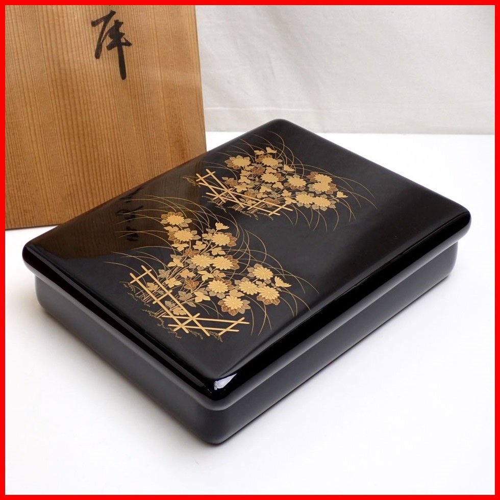 平安象彦手文庫 文箱 蒔絵漆塗り 未使用品 平安象彦手文庫 文箱 蒔絵漆塗り 未使用品