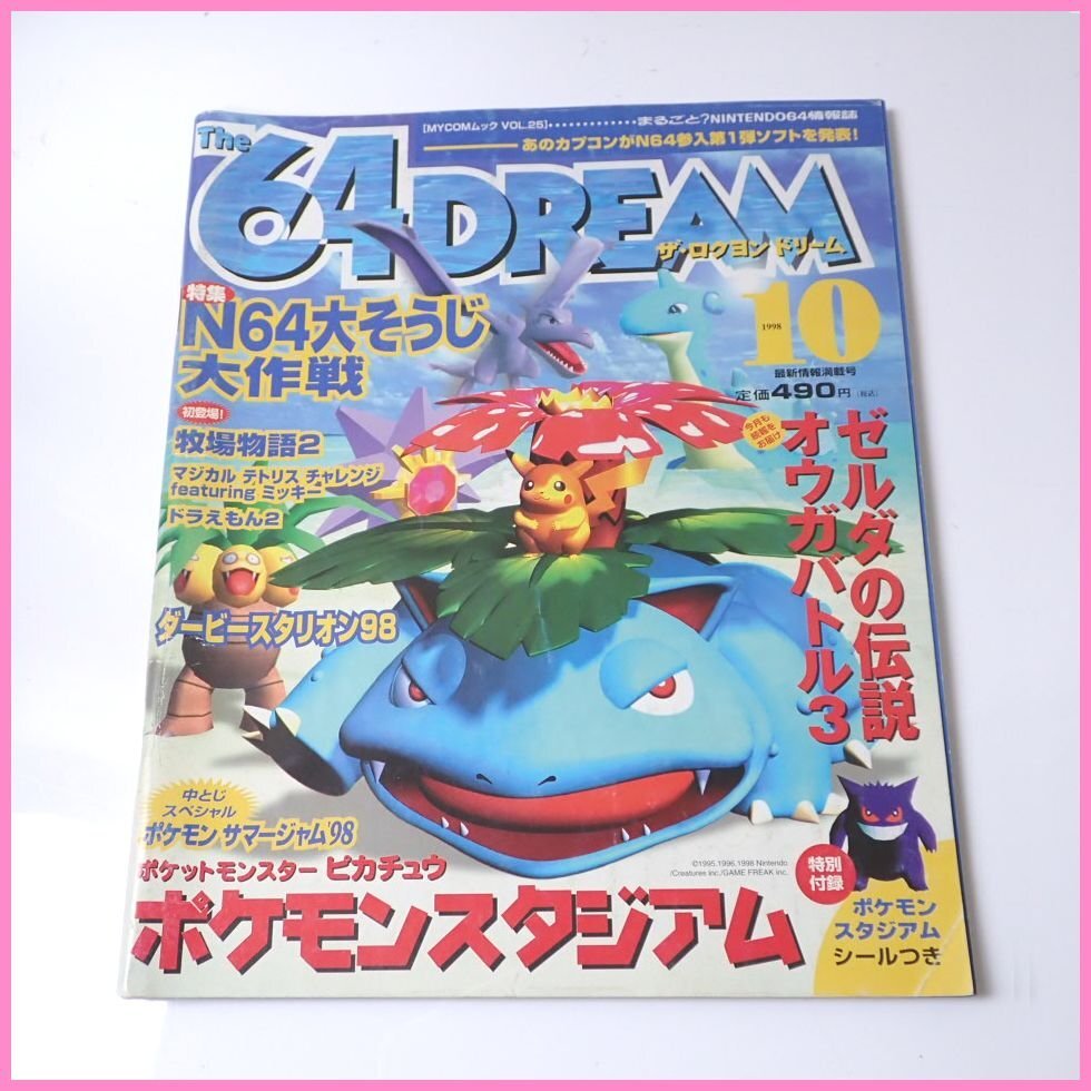 Yahoo!オークション -「64ドリーム」(本、雑誌) の落札相場 Yahoo!オークション -「64ドリーム」(本、雑誌) の落札相場